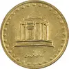 سکه 10 ریال 1374 فردوسی - MS61 - جمهوری اسلامی