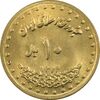 سکه 10 ریال 1374 فردوسی - MS63 - جمهوری اسلامی سکه 10 ریال 1374 فردوسی - MS63 - جمهوری اسلامی