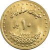 سکه 10 ریال 1374 فردوسی - MS63 - جمهوری اسلامی