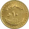 سکه 10 ریال 1375 فردوسی - MS61 - جمهوری اسلامی