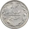 سکه 20 ریال 1366 - AU58 - جمهوری اسلامی