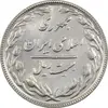 سکه 20 ریال 1366 - AU58 - جمهوری اسلامی