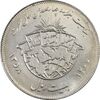 سکه 20 ریال 1358 هجرت - ضرب صاف - MS62 - جمهوری اسلامی