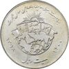 سکه 20 ریال 1358 هجرت (ضرب برجسته) - AU58 - جمهوری اسلامی