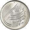سکه 20 ریال 1359 دومین سالگرد - MS64 - جمهوری اسلامی