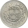 سکه 20 ریال 1360 سومین سالگرد (کاما با فاصله) - AU58 - جمهوری اسلامی