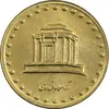سکه 10 ریال 1376 فردوسی - MS61 - جمهوری اسلامی