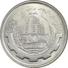 سکه 20 ریال 1367 بانکداری - MS62 - جمهوری اسلامی