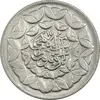 سکه 20 ریال 1360 سومین سالگرد (پرسی روی سکه پهلوی) - MS61 - جمهوری اسلامی