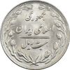 سکه 20 ریال 1363 - MS62 - جمهوری اسلامی