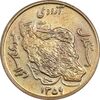 سکه 50 ریال 1359 (صفر مستطیل) - MS63 - جمهوری اسلامی