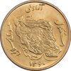 سکه 50 ریال 1360 (صفر کوچک) - MS63 - جمهوری اسلامی