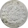 سکه 2000 دینار 1312 - صاحبقران - ارور تاریخ 32 - EF40 - ناصرالدین شاه