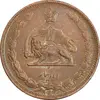 سکه 10 دینار 1314 مس - MS61 - رضا شاه