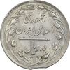 سکه 2 ریال 1358 - ارور پولک ناقص - MS62 - جمهوری اسلامی سکه 2 ریال 1358 - ارور پولک ناقص - MS62 - جمهوری اسلامی