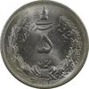 سکه 5 ریال 1312 - MS64 - رضا شاه سکه 5 ریال 1312 - MS64 - رضا شاه