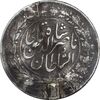سکه شاهی - ارور ضرب سکه بر سکه (نگاتیو) - VF - ناصرالدین شاه