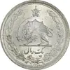 سکه 1 ریال 1312 - 2 تاریخ کوچک - MS65 - رضا شاه