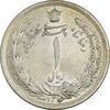سکه 1 ریال 1312 - 2 تاریخ کوچک - AU58 - رضا شاه