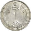 سکه 1 ریال 1313 - MS63 - رضا شاه