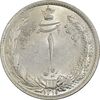 سکه 1 ریال 1313 - 3 تاریخ بالا - MS62 - رضا شاه