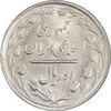 سکه 2 ریال 1365 (لا) بلند - تاریخ بسته - MS62 - جمهوری اسلامی