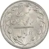 سکه 2 ریال 1365 (لا) بلند - تاریخ باز - MS62 - جمهوری اسلامی