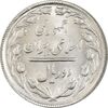 سکه 2 ریال 1365 (لا) بلند - تاریخ بسته - MS61 - جمهوری اسلامی
