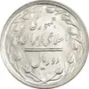 سکه 2 ریال 1365 (لا) بلند - تاریخ بسته - MS61 - جمهوری اسلامی