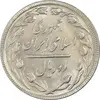 سکه 2 ریال 1365 (لا) بلند - تاریخ باز - MS61 - جمهوری اسلامی