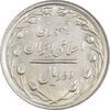 سکه 2 ریال 1365 (لا) بلند - تاریخ باز - AU58 - جمهوری اسلامی