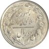 سکه 2 ریال 1364 (لا اسلامی کوتاه) - MS62 - جمهوری اسلامی