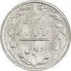 سکه 2 ریال 1364 (لا اسلامی بلند) - MS63 - جمهوری اسلامی