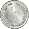 سکه 10 ریال 1359 - MS64 - جمهوری اسلامی