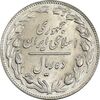 سکه 10 ریال 1359 - MS62 - جمهوری اسلامی