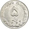 سکه 5 ریال 1367 - MS61 - جمهوری اسلامی