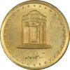 سکه 5 ریال 1371 حافظ - MS62 - جمهوری اسلامی