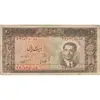 اسکناس 20 ریال 1332 - تک - VF25 - محمد رضا شاه