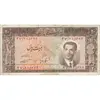 اسکناس 20 ریال 1332 - تک - VF30 - محمد رضا شاه