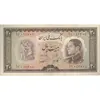 اسکناس 20 ریال 1333 - تک - VF25 - محمد رضا شاه