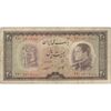 اسکناس 20 ریال 1333 - تک - VF20 - محمد رضا شاه اسکناس 20 ریال 1333 - تک - VF20 - محمد رضا شاه