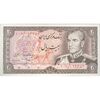 اسکناس 20 ریال (انصاری - مهران) ریال باز - تک - AU58 - محمد رضا شاه