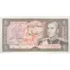 اسکناس 20 ریال (انصاری - مهران) ریال باز - تک - AU58 - محمد رضا شاه