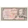 اسکناس 20 ریال (انصاری - مهران) ریال بسته - تک - AU58 - محمد رضا شاه