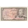 اسکناس 20 ریال (انصاری - مهران) ریال بسته - تک - UNC61 - محمد رضا شاه