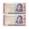 اسکناس 100 ریال (ایروانی - نوربخش) - جفت - UNC62 - جمهوری اسلامی