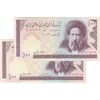 اسکناس 100 ریال (ایروانی - قاسمی) - جفت - UNC62 - جمهوری اسلامی
