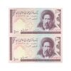 اسکناس 100 ریال (ایروانی - قاسمی) - جفت - UNC62 - جمهوری اسلامی