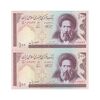 اسکناس 100 ریال (نمازی - نوربخش) شماره بزرگ - فیلیگران امام  شماره جایگزین - جفت - UNC62 - جمهوری اسلامی