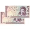 اسکناس 100 ریال (حسینی - شیبانی) فیلیگران امام - نخ نستعلیق - جفت - UNC62 - جمهوری اسلامی